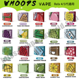 Relx,悅刻,vape,vapehongkong,電子煙,香港,電子煙專賣,一次性電子煙,DISPOSABLE VAPE,煙彈,WHOOPS